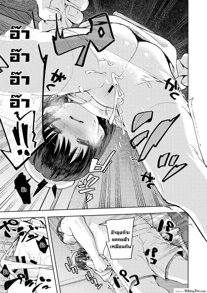 อ่านโดจิน เคล็ดลับสยบสาวน้อยน้อย [Nexus Koubou (Arumamai Ayuka+)] Tips On Breaking Bratty Young Girls