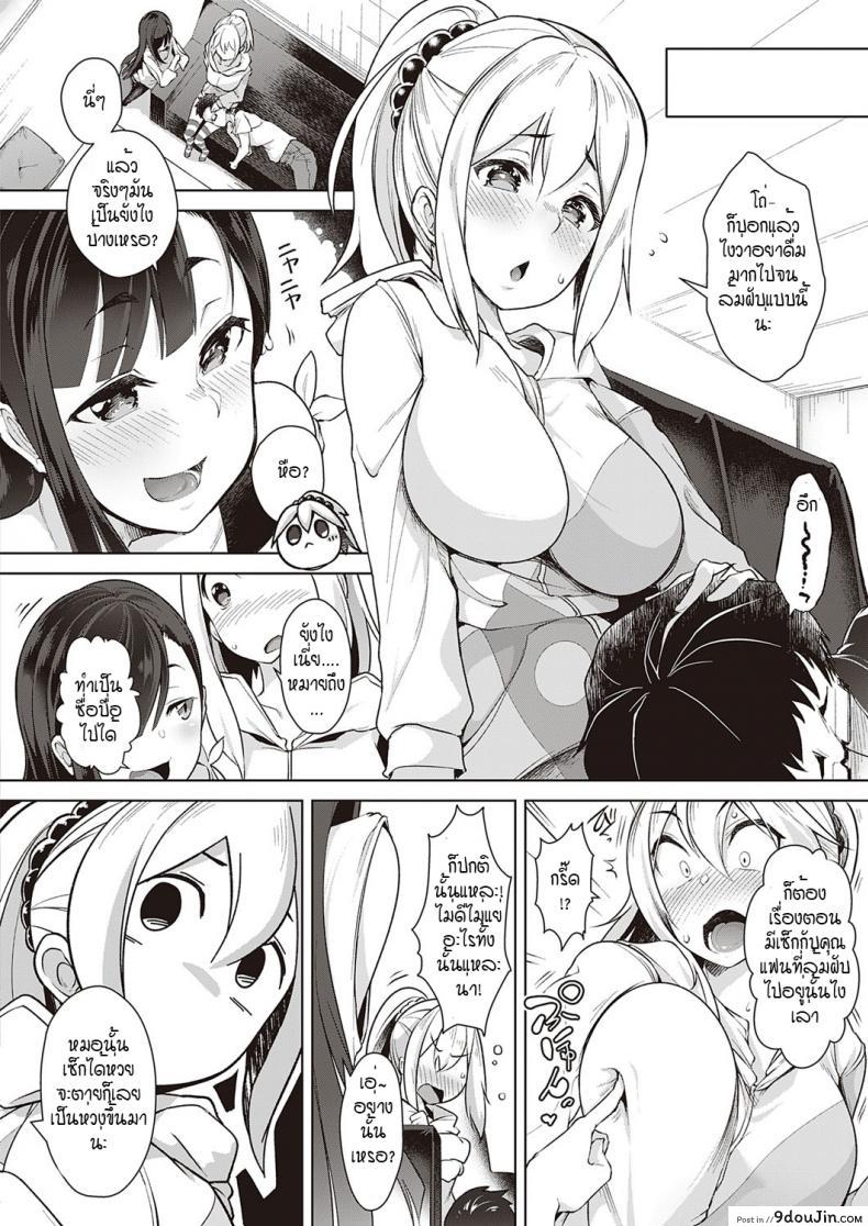 อ่านโดจิน หลอกสลับคู่ พิสูจน์รัก [Aki] Urahara Swapping