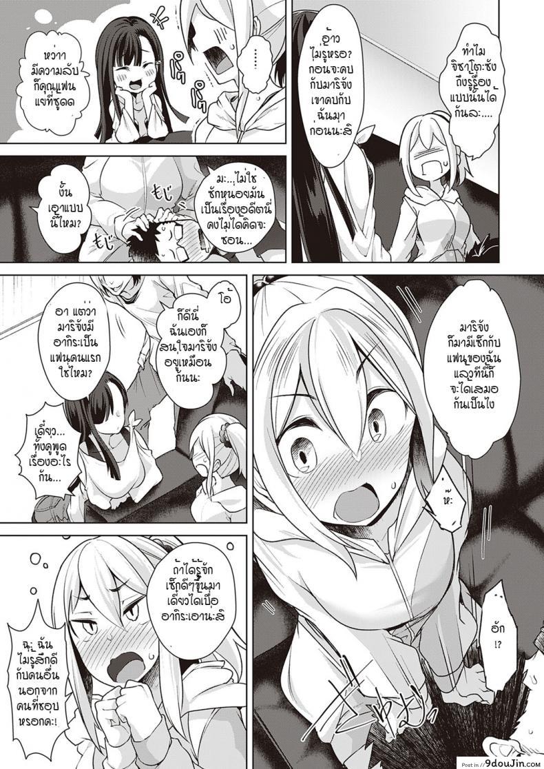 อ่านโดจิน หลอกสลับคู่ พิสูจน์รัก [Aki] Urahara Swapping