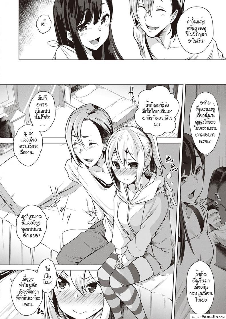 อ่านโดจิน หลอกสลับคู่ พิสูจน์รัก [Aki] Urahara Swapping