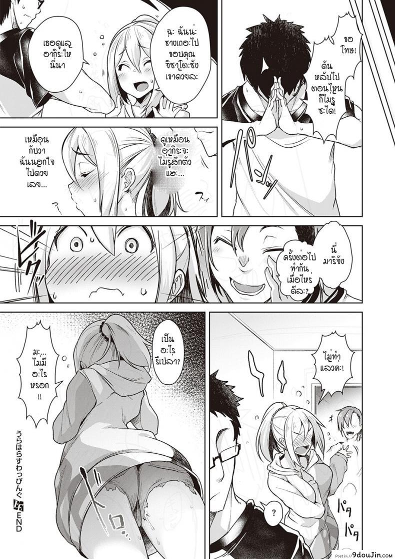 อ่านโดจิน หลอกสลับคู่ พิสูจน์รัก [Aki] Urahara Swapping