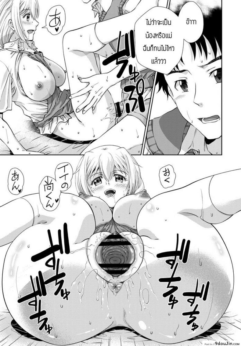 อ่านโดจิน เมื่อน้องสาวคิดว่าตัวเองเป็นเเม่เเท้ๆกลับชาติมาเกิด [Gomatamago] Gimai ga Jitsubo no umarekawari to iiharuken