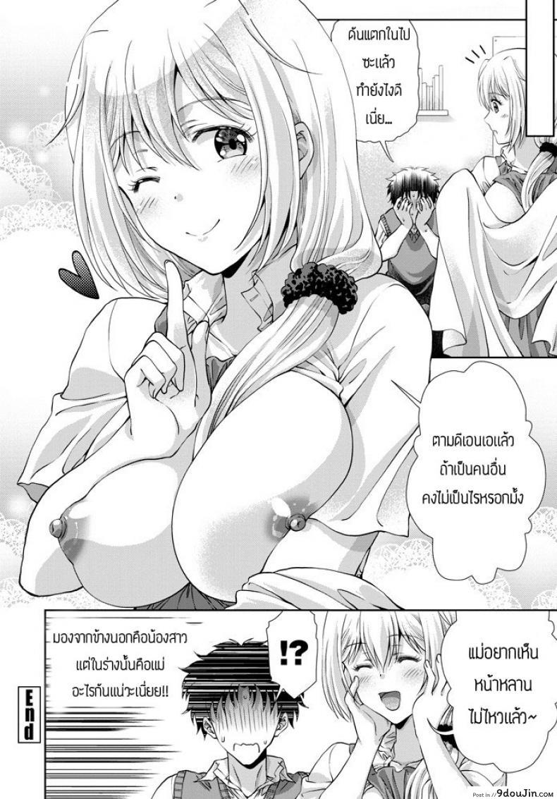 อ่านโดจิน เมื่อน้องสาวคิดว่าตัวเองเป็นเเม่เเท้ๆกลับชาติมาเกิด [Gomatamago] Gimai ga Jitsubo no umarekawari to iiharuken