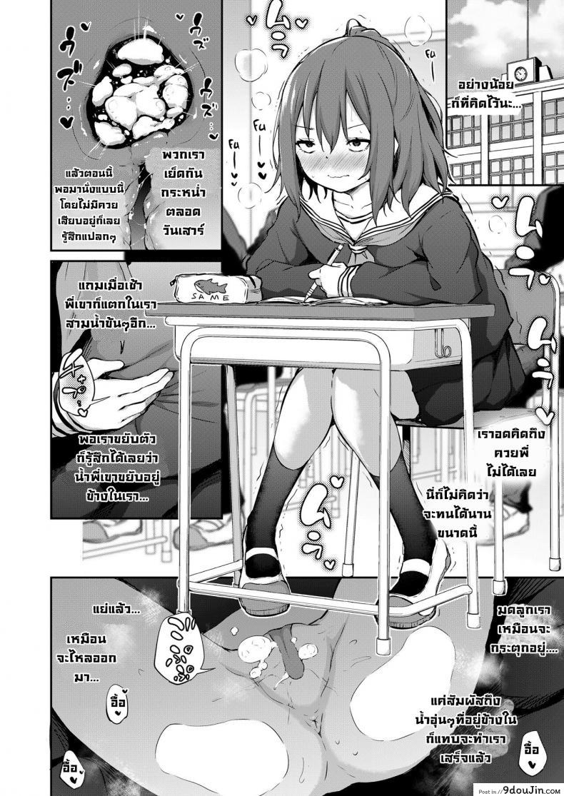 อ่านโดจิน หลังจากที่ได้เย็ดน้องสาวมากเกินไป [Airandou] Imouto to Nori de Ecchi Shita Ken Sono Ato What Happened After I Got Too Carried Away and Fucked My Younger Sister