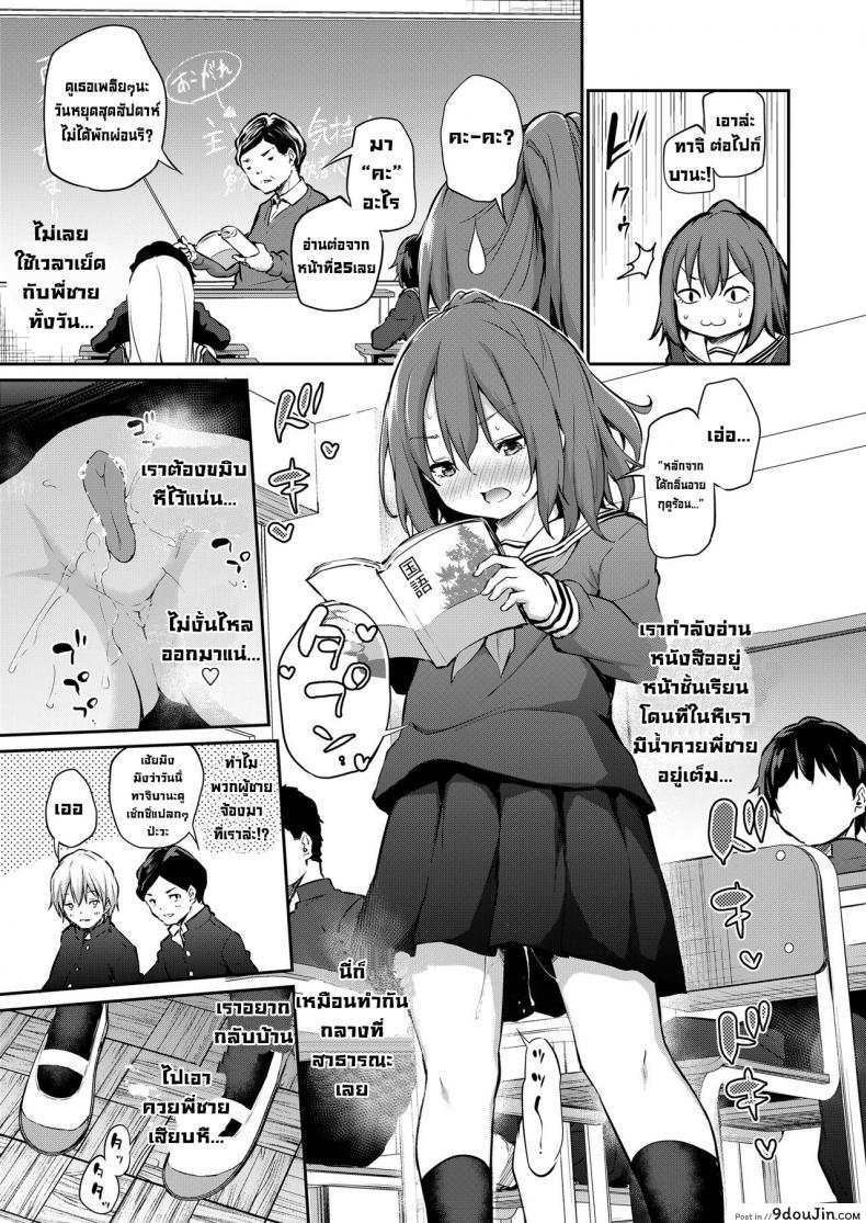 อ่านโดจิน หลังจากที่ได้เย็ดน้องสาวมากเกินไป [Airandou] Imouto to Nori de Ecchi Shita Ken Sono Ato What Happened After I Got Too Carried Away and Fucked My Younger Sister