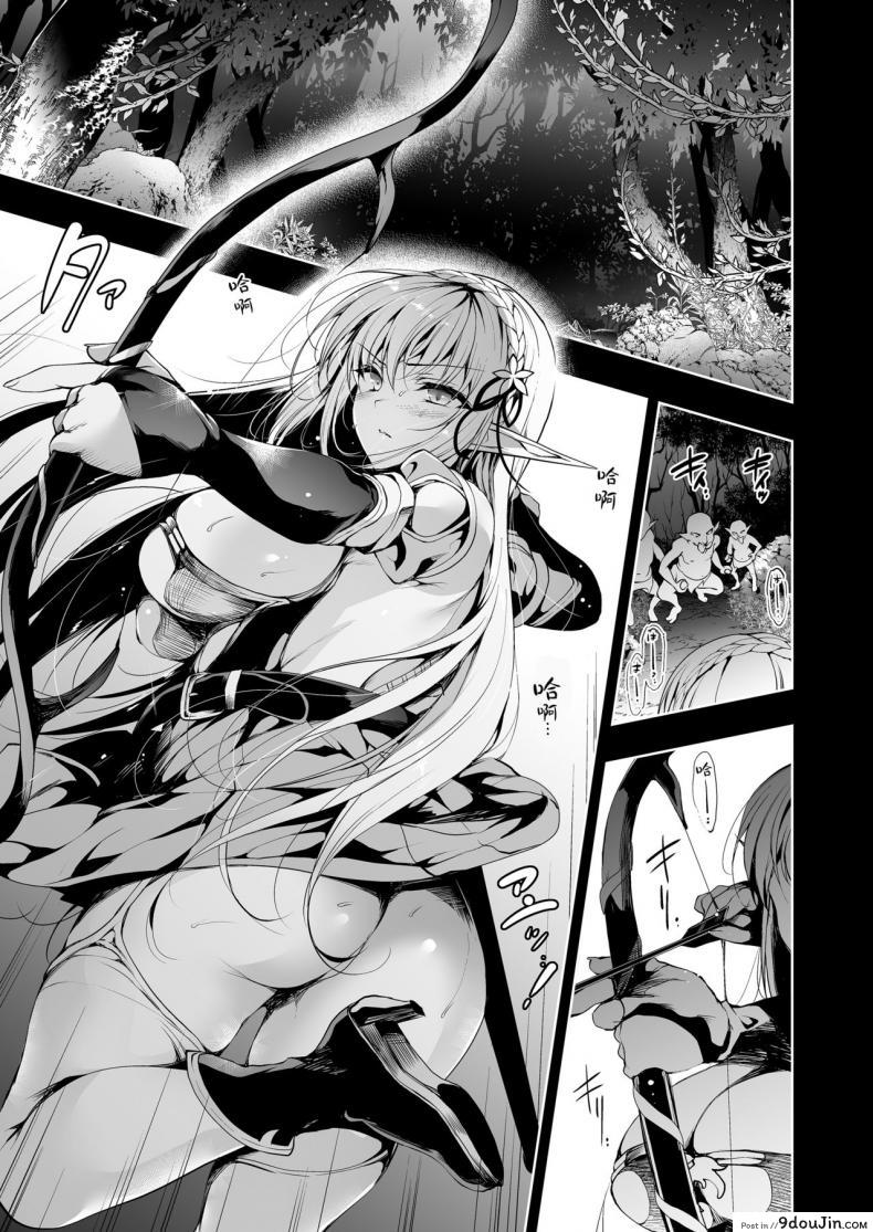 อ่านโดจิน [Ninokoya (Ninoko)] Elf ni Inmon o Tsukeru Hon ภาค 2