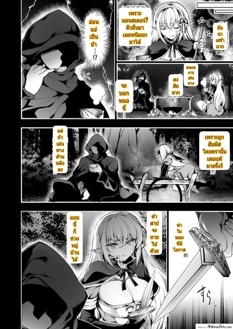 อ่านโดจิน [Ninokoya (Ninoko)] Elf ni Inmon o Tsukeru Hon ภาค 2