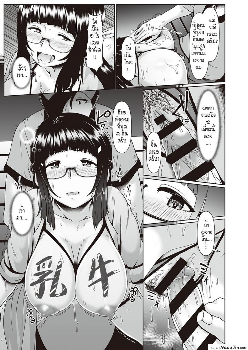 อ่านโดจิน ใน VRมันไม่พอต้องลองของจริง [Shiden hiro] Kakushi goto VR