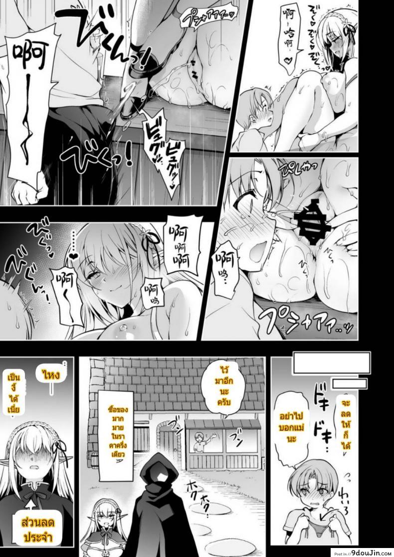 อ่านโดจิน [Ninokoya (Ninoko)] Elf ni Inmon o Tsukeru Hon ภาค 2