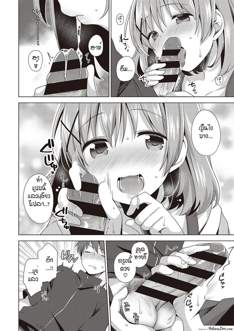 อ่านโดจิน ใจเต้นตึกตัก ก้าวสู่สเตปต่อไป [Shiratama yomogi] kyun to step up