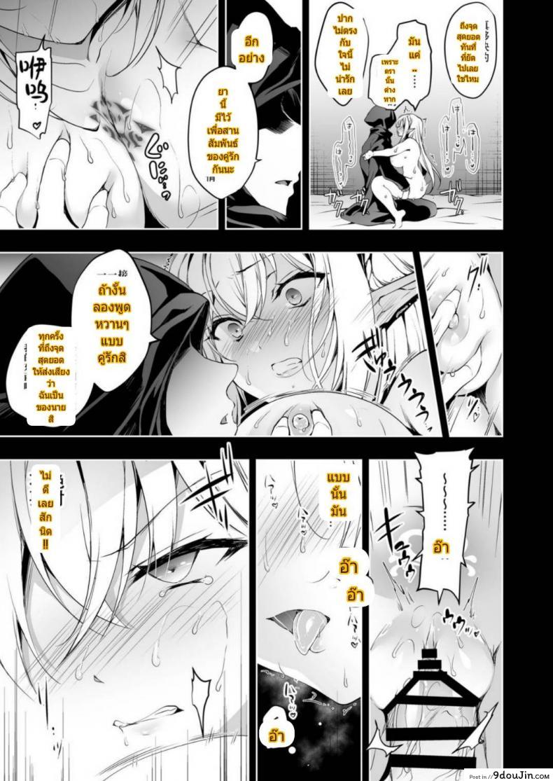 อ่านโดจิน [Ninokoya (Ninoko)] Elf ni Inmon o Tsukeru Hon ภาค 2