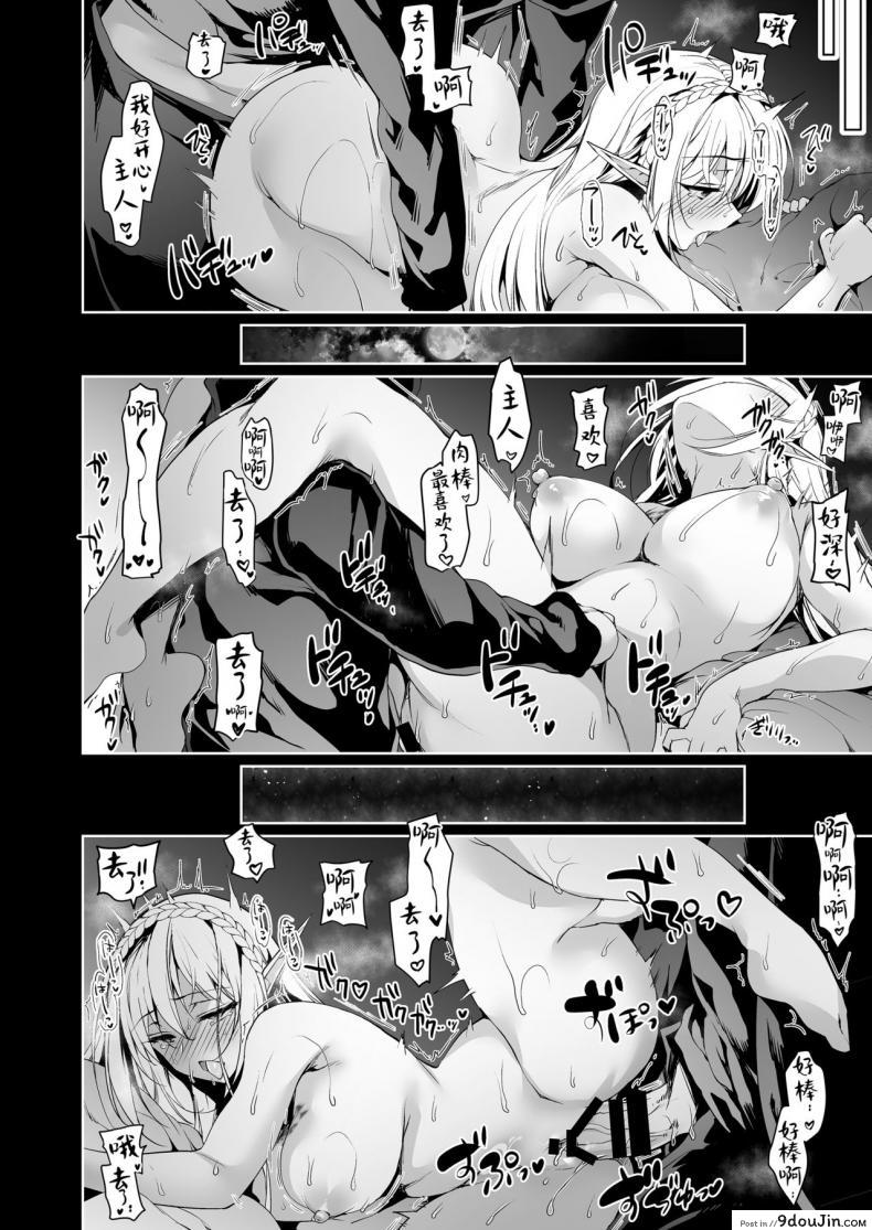 อ่านโดจิน [Ninokoya (Ninoko)] Elf ni Inmon o Tsukeru Hon ภาค 2