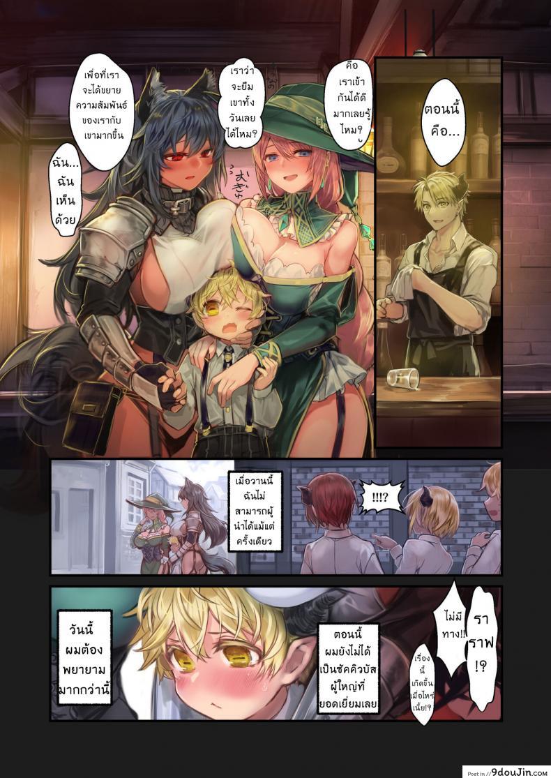 อ่านโดจิน เรื่องราวของซัคคิวบัสโชตะผู้ถูกรัก [Kanyou Shoujo (Komota)] MILK - A story About An Incubus Being Fondled By Two Onee-sans