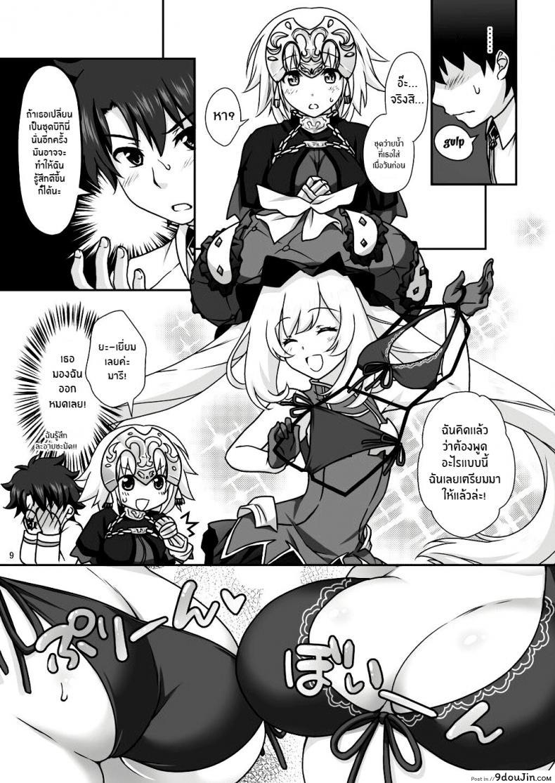 อ่านโดจิน เหนื่อยเมื่อไหร่บอกมา[Marimo-ya (Mori Marimo)] Jeanne & Marie Mizugi de Gohoushi Jeanne's & Marie's Swimsuit Service (Fate Grand Order)