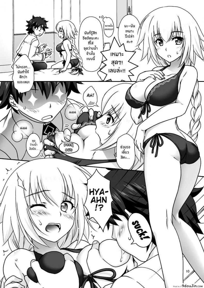 อ่านโดจิน เหนื่อยเมื่อไหร่บอกมา[Marimo-ya (Mori Marimo)] Jeanne & Marie Mizugi de Gohoushi Jeanne's & Marie's Swimsuit Service (Fate Grand Order)