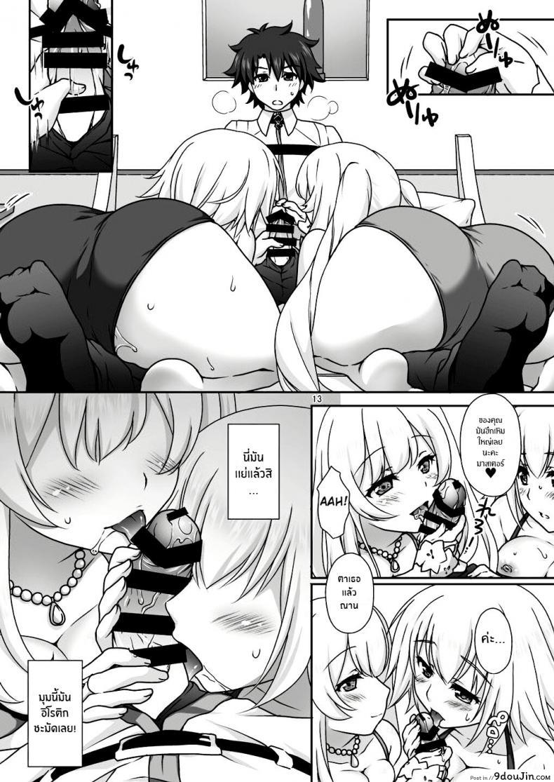อ่านโดจิน เหนื่อยเมื่อไหร่บอกมา[Marimo-ya (Mori Marimo)] Jeanne & Marie Mizugi de Gohoushi Jeanne's & Marie's Swimsuit Service (Fate Grand Order)