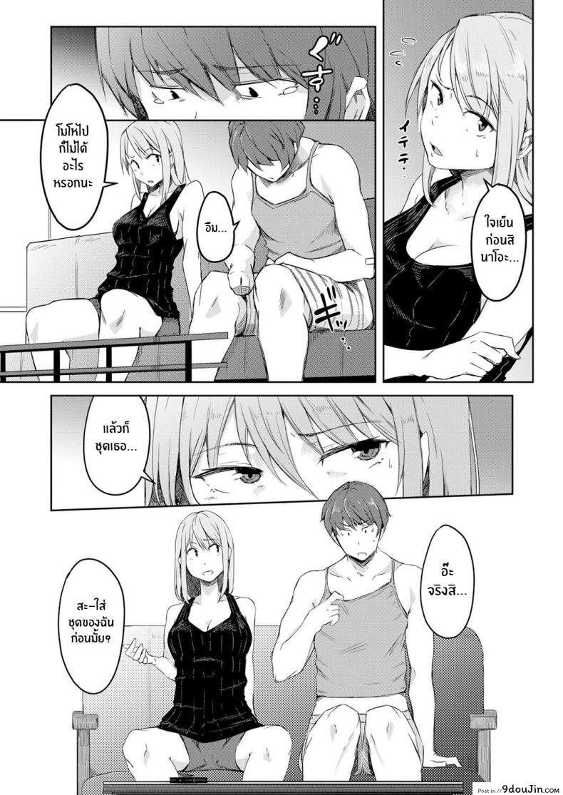 อ่านโดจิน โลกที่กลับกัน [Poriuretan] Sekai TSF Biyori International Gender Bender Day