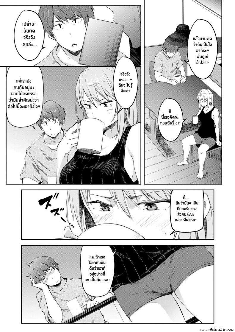 อ่านโดจิน โลกที่กลับกัน [Poriuretan] Sekai TSF Biyori International Gender Bender Day