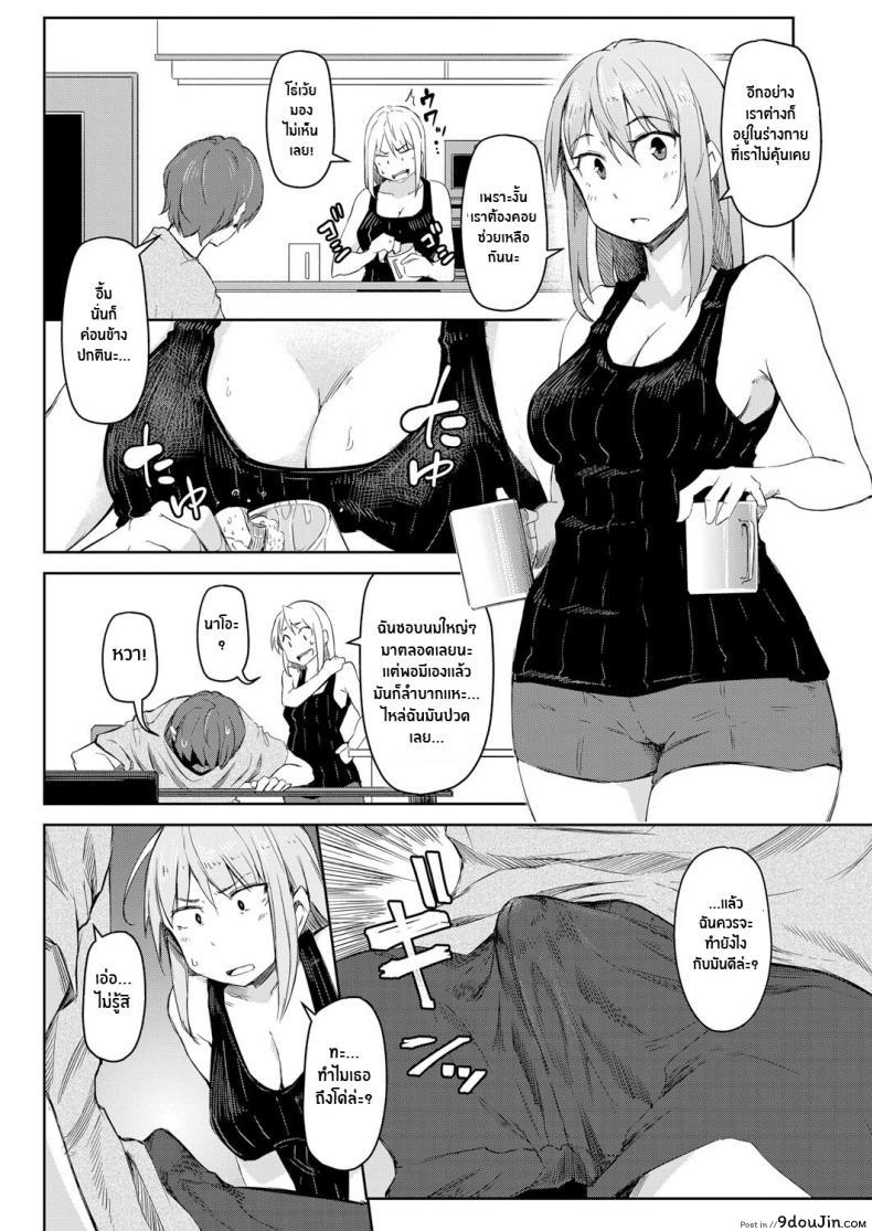 อ่านโดจิน โลกที่กลับกัน [Poriuretan] Sekai TSF Biyori International Gender Bender Day