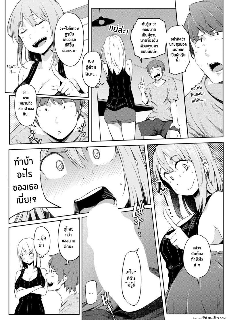 อ่านโดจิน โลกที่กลับกัน [Poriuretan] Sekai TSF Biyori International Gender Bender Day