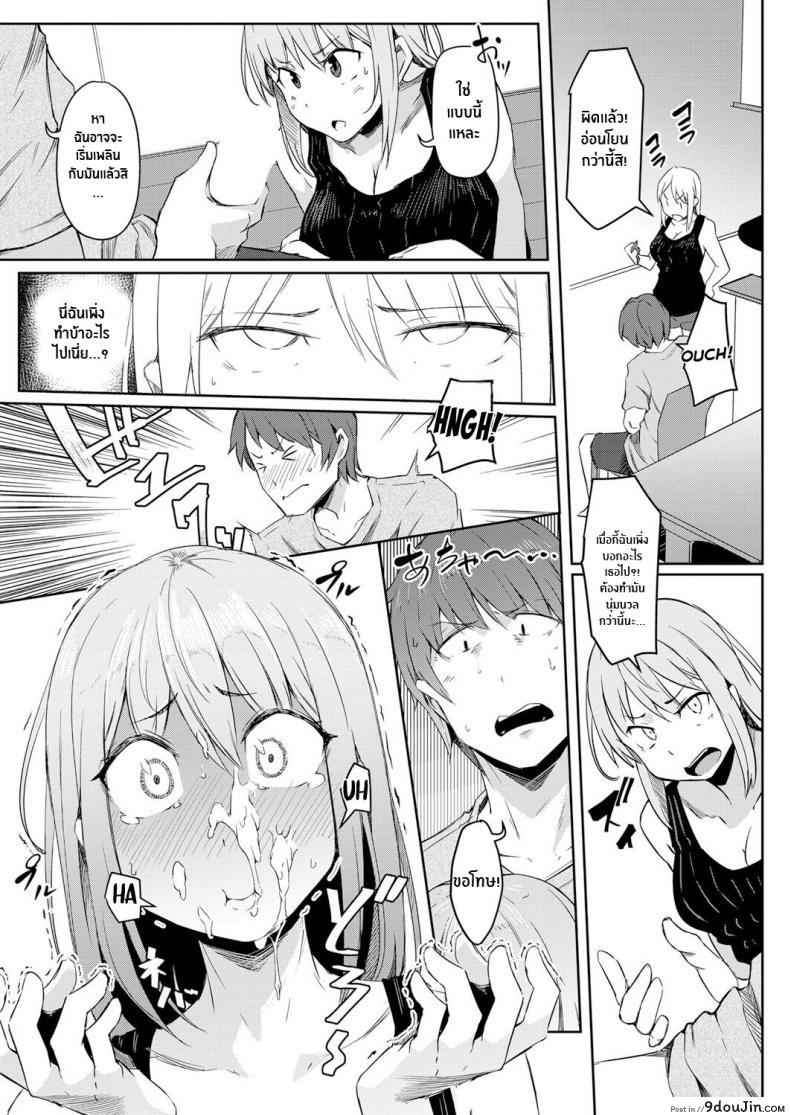 อ่านโดจิน โลกที่กลับกัน [Poriuretan] Sekai TSF Biyori International Gender Bender Day