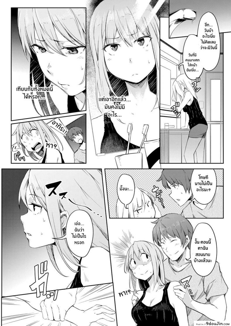 อ่านโดจิน โลกที่กลับกัน [Poriuretan] Sekai TSF Biyori International Gender Bender Day