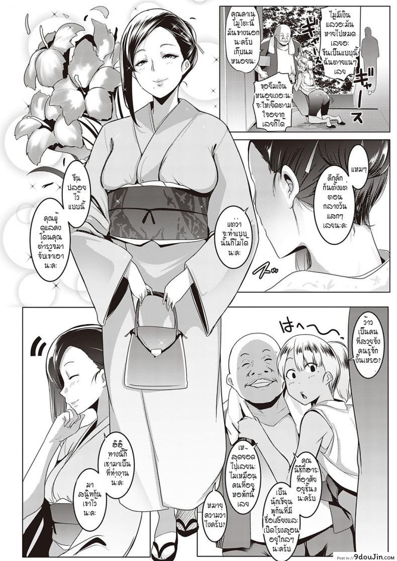 อ่านโดจิน พัสดุที่ส่งมาเป็นสัญญาณ หอพักอลเวง [Muneshiro] Wafuku de Oyuugi Kaoru-san