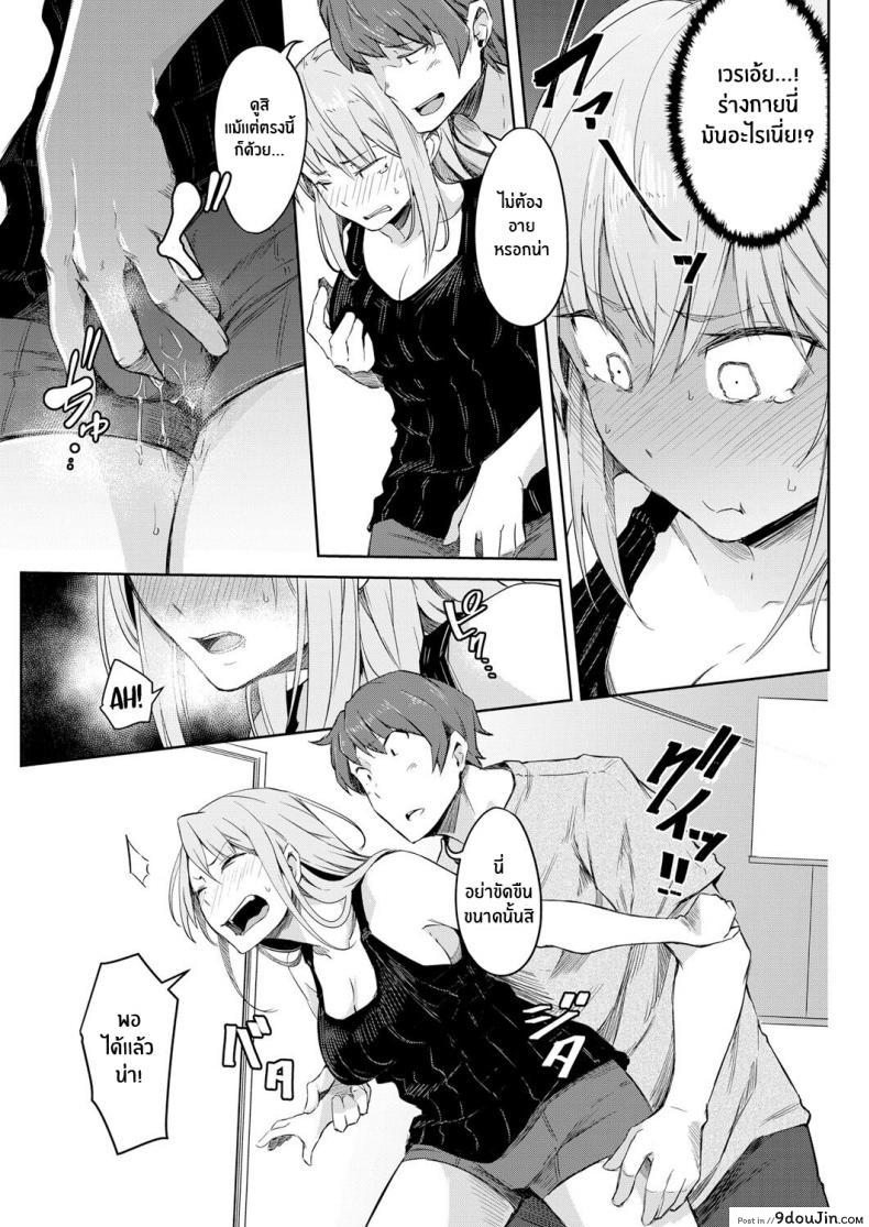 อ่านโดจิน โลกที่กลับกัน [Poriuretan] Sekai TSF Biyori International Gender Bender Day