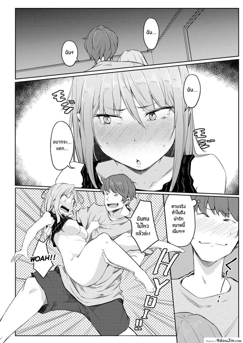 อ่านโดจิน โลกที่กลับกัน [Poriuretan] Sekai TSF Biyori International Gender Bender Day