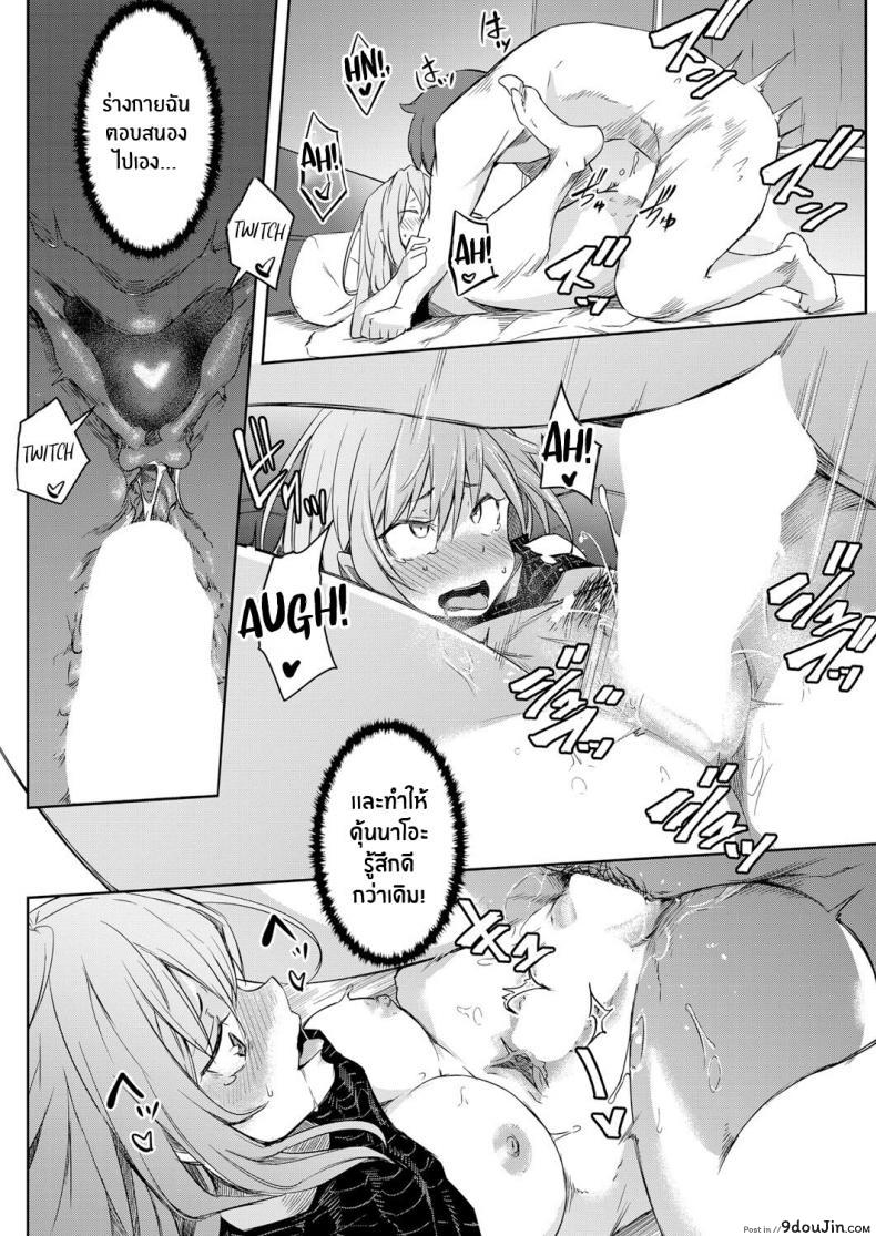 อ่านโดจิน โลกที่กลับกัน [Poriuretan] Sekai TSF Biyori International Gender Bender Day