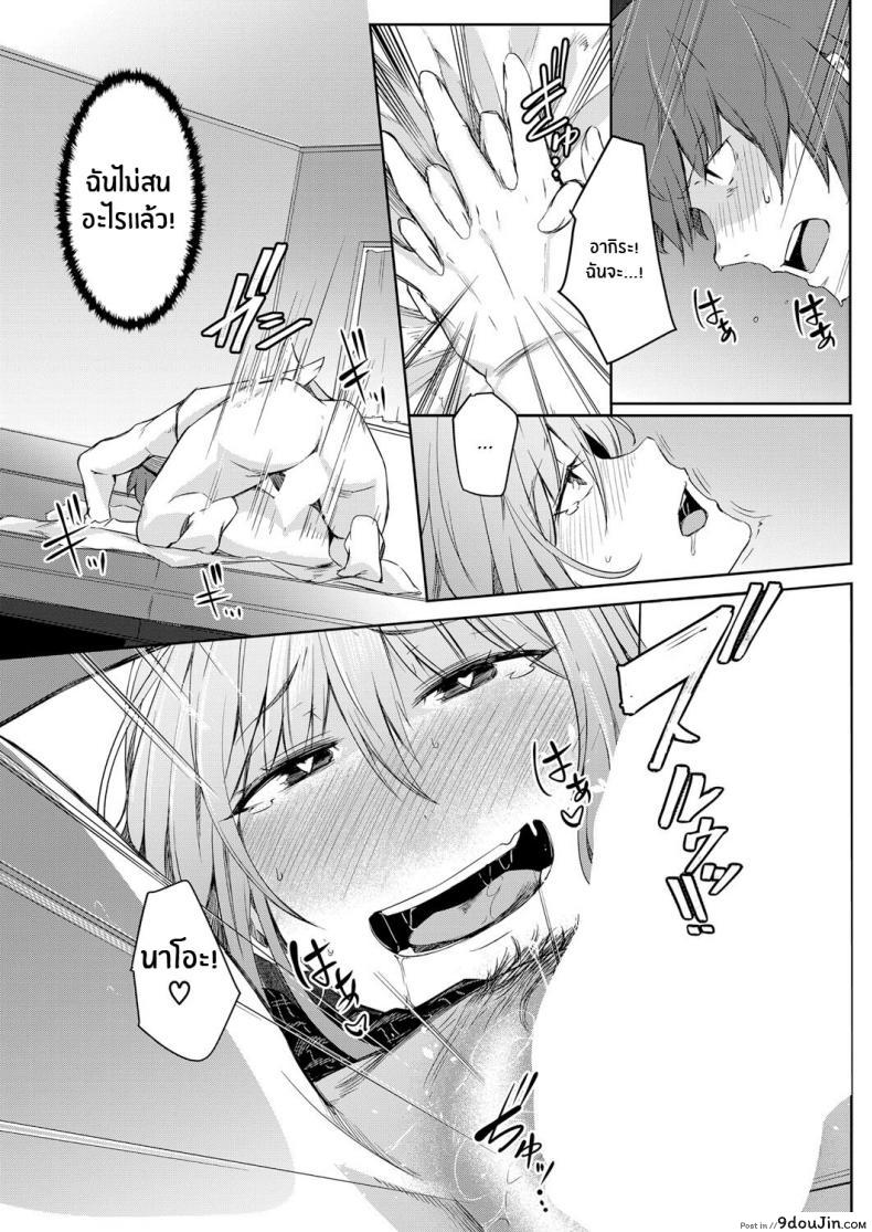 อ่านโดจิน โลกที่กลับกัน [Poriuretan] Sekai TSF Biyori International Gender Bender Day