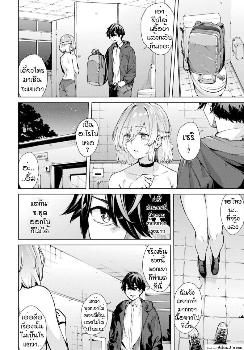 อ่านโดจิน เซริชอบเอ้าเดอร์ [Hirayan] More More Outside