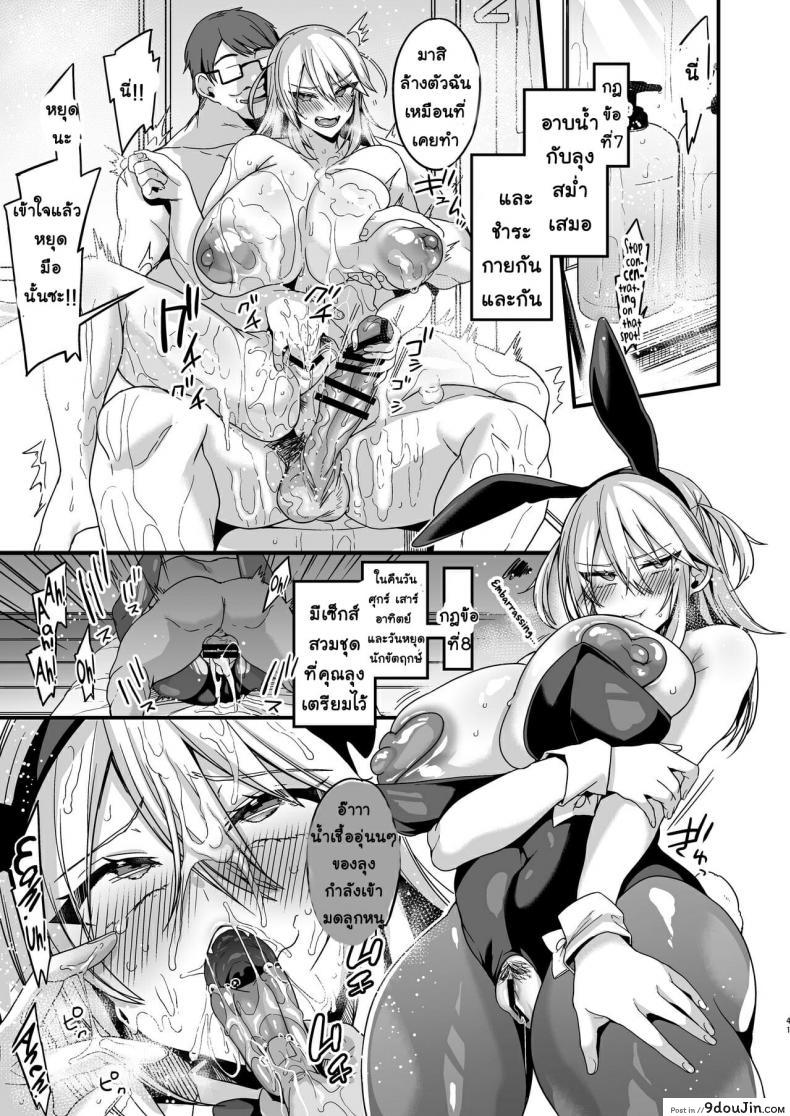 อ่านโดจิน [Ririo Gatto (Kaenuco)] Miya-chan 1-nen Choukyou Jou ภาค 2