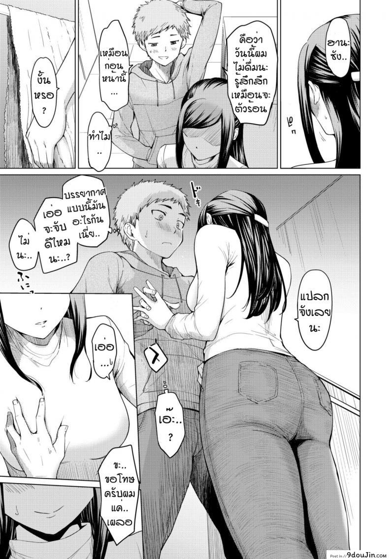 อ่านโดจิน เธอคนนั้นที่ผมใฝ่ฝัน [Oouso] Todokanai anatani