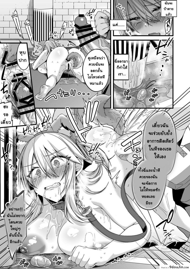 อ่านโดจิน [Ririo Gatto (Kaenuco)] Miya-chan 1-nen Choukyou Jou ภาค 2