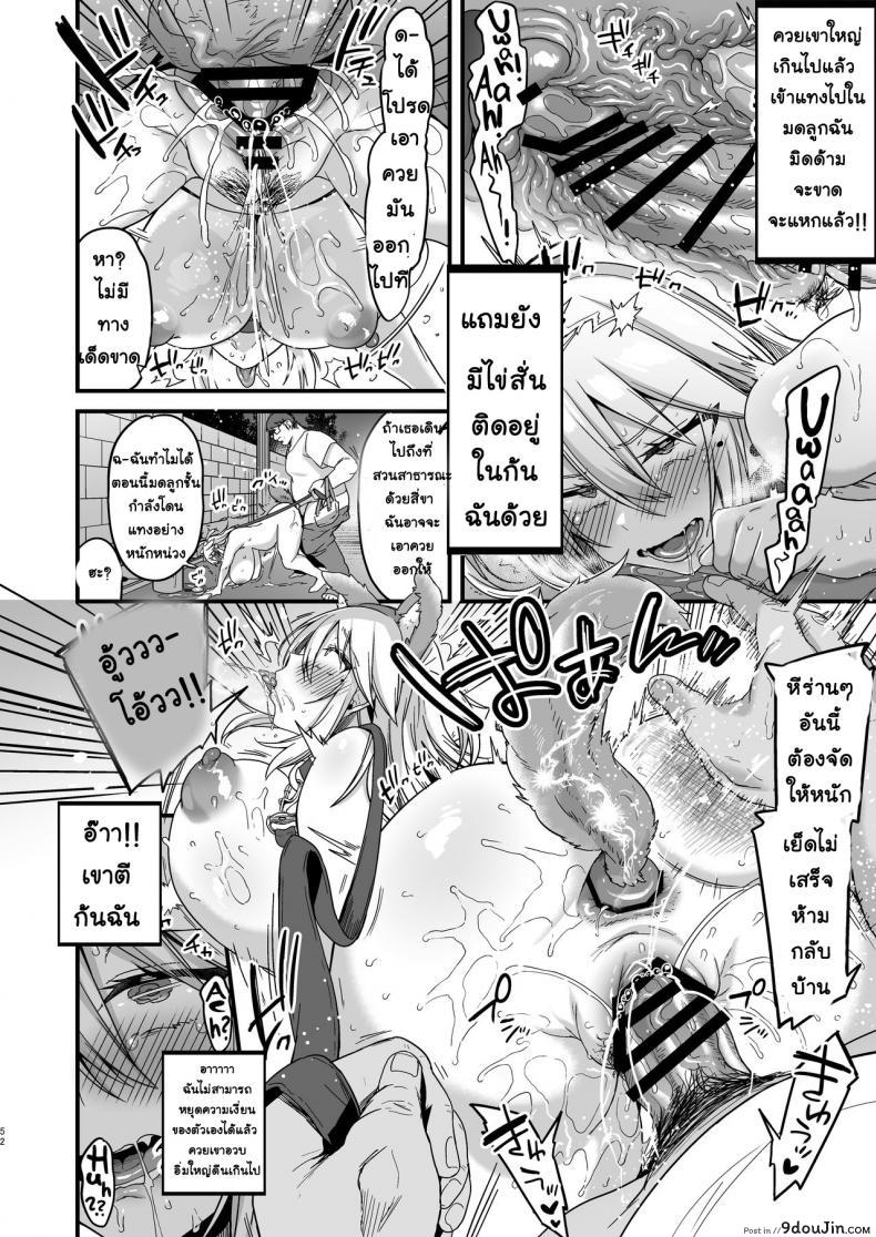 อ่านโดจิน [Ririo Gatto (Kaenuco)] Miya-chan 1-nen Choukyou Jou ภาค 2