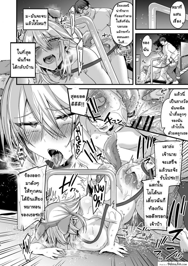 อ่านโดจิน [Ririo Gatto (Kaenuco)] Miya-chan 1-nen Choukyou Jou ภาค 2