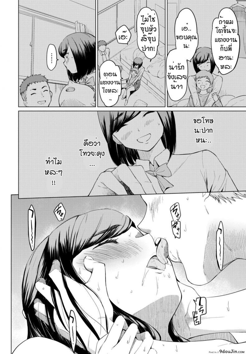 อ่านโดจิน เธอคนนั้นที่ผมใฝ่ฝัน [Oouso] Todokanai anatani