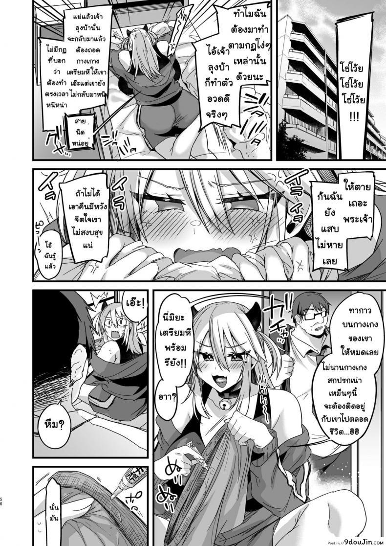 อ่านโดจิน [Ririo Gatto (Kaenuco)] Miya-chan 1-nen Choukyou Jou ภาค 2