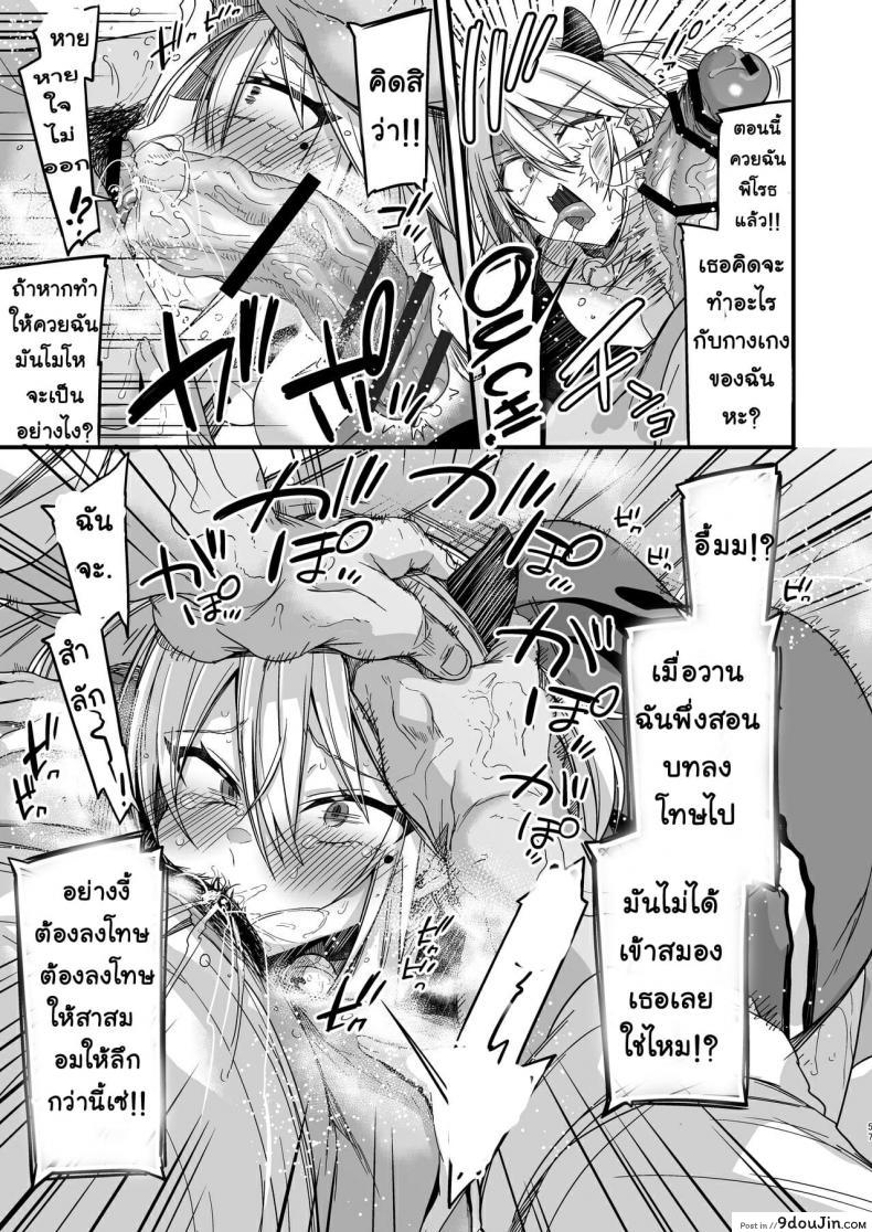 อ่านโดจิน [Ririo Gatto (Kaenuco)] Miya-chan 1-nen Choukyou Jou ภาค 2