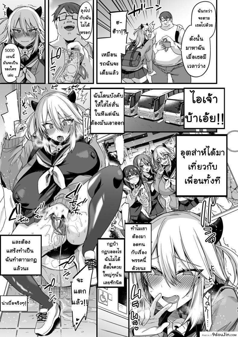 อ่านโดจิน [Ririo Gatto (Kaenuco)] Miya-chan 1-nen Choukyou Jou ภาค 3