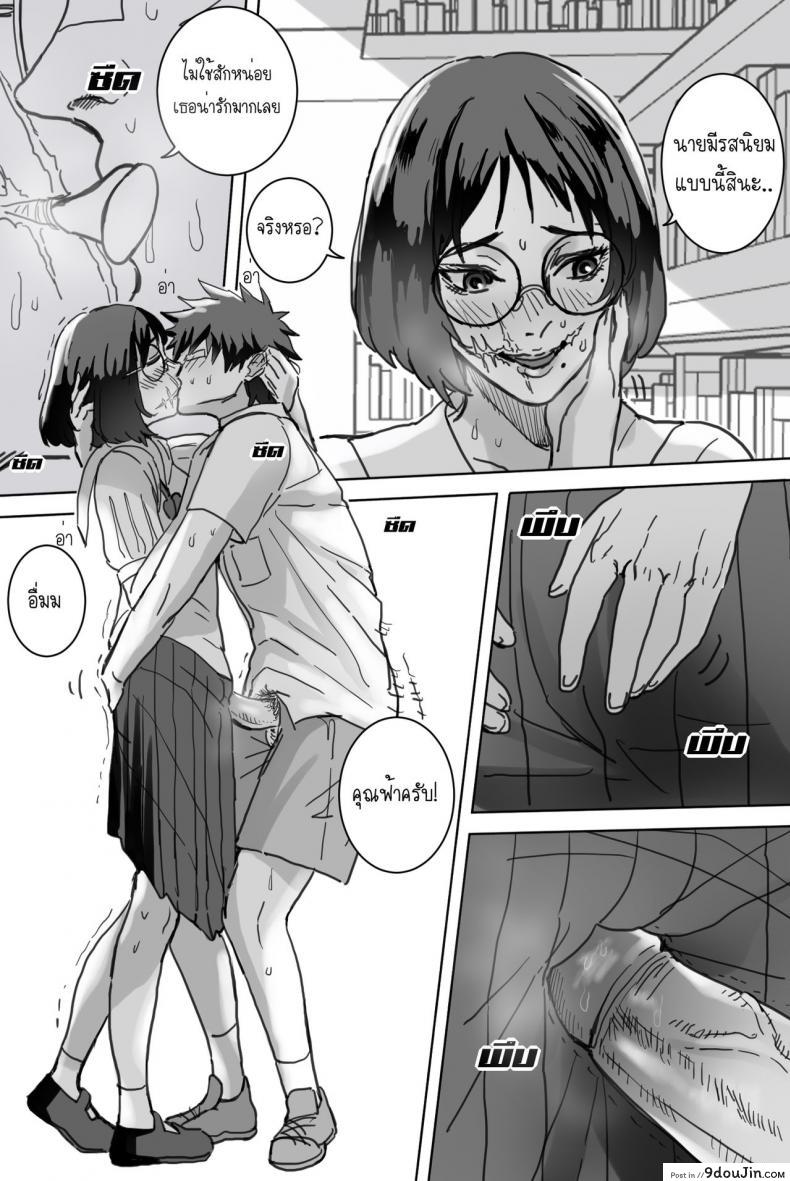 อ่านโดจิน [Saka169] หญิงสาวในห้องสมุด