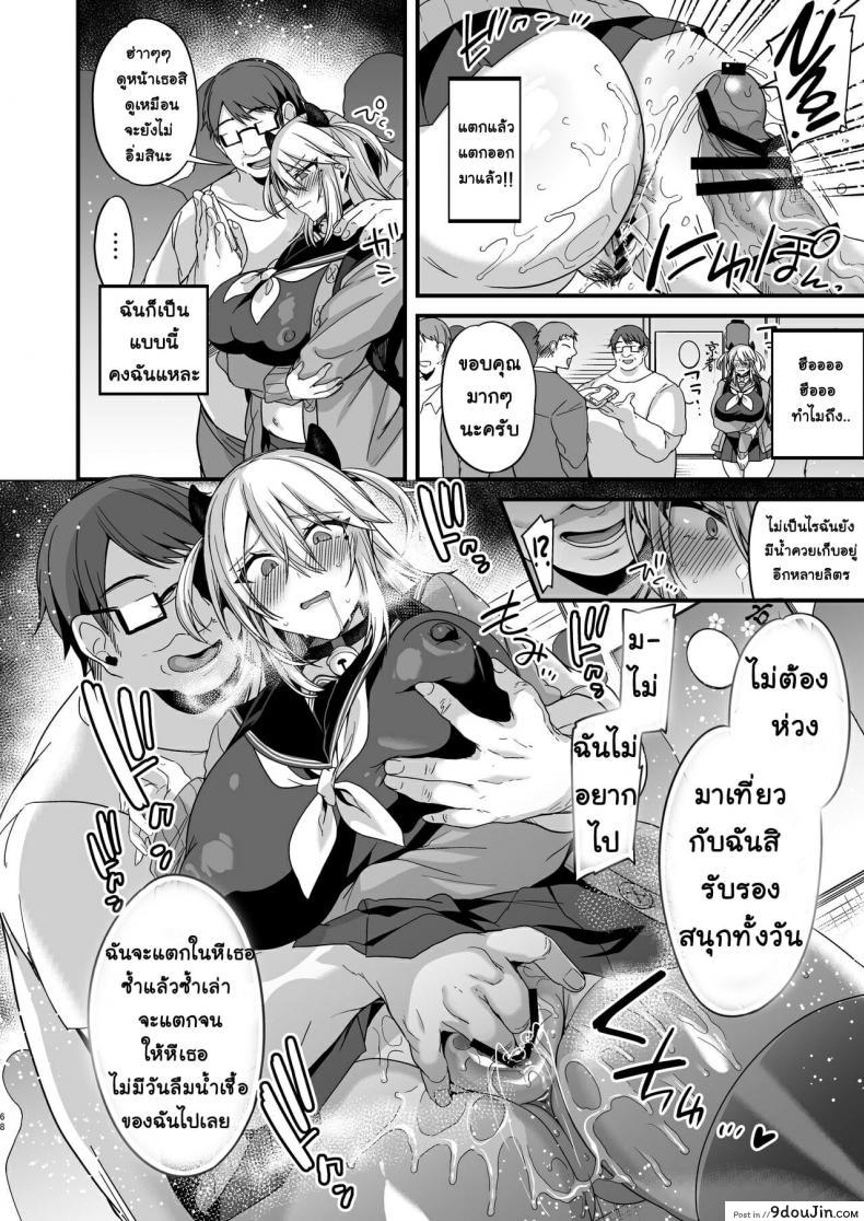 อ่านโดจิน [Ririo Gatto (Kaenuco)] Miya-chan 1-nen Choukyou Jou ภาค 3