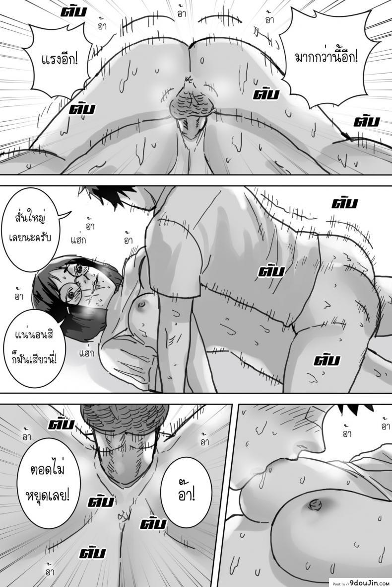 อ่านโดจิน [Saka169] หญิงสาวในห้องสมุด