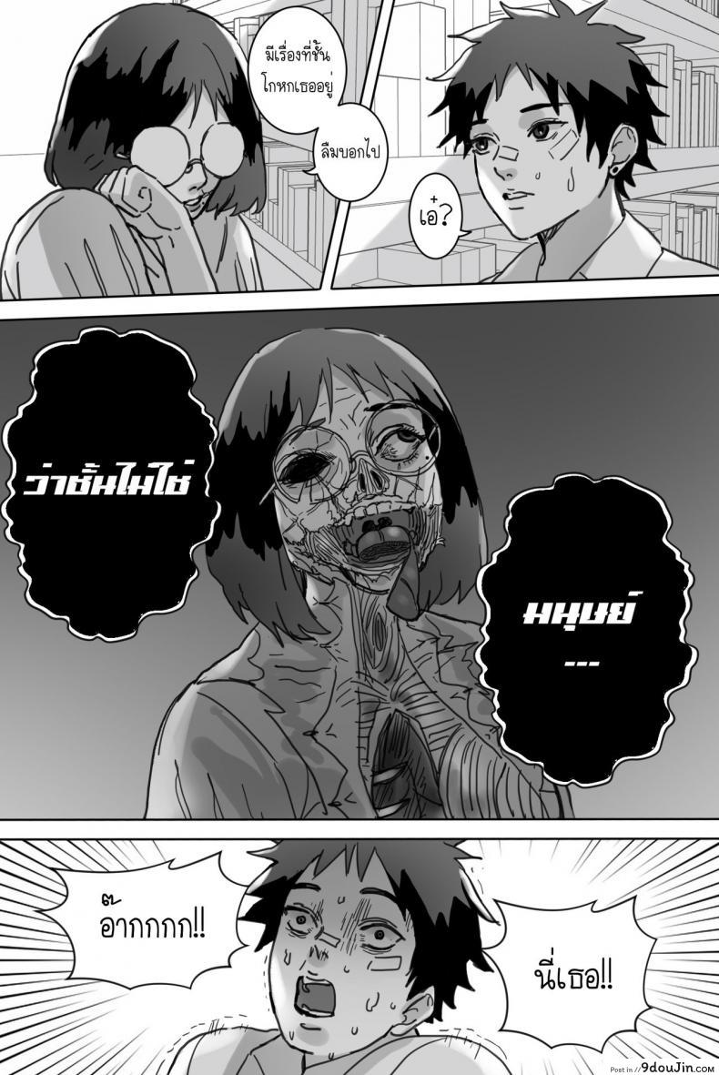 อ่านโดจิน [Saka169] หญิงสาวในห้องสมุด