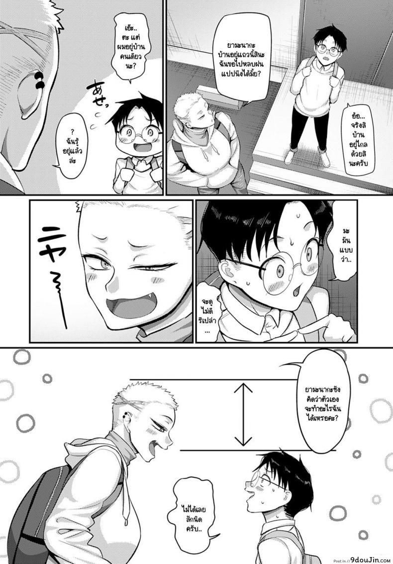 อ่านโดจิน ระวังตัวให้ดี! พลาดท่าโดนสาวกอลิลล่าจับคร่อมนะ! [Yamamoto Zenzen] Aragae! Kinnikujyo no Mount position!!