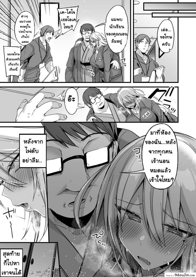 อ่านโดจิน [Ririo Gatto (Kaenuco)] Miya-chan 1-nen Choukyou Jou ภาค 3