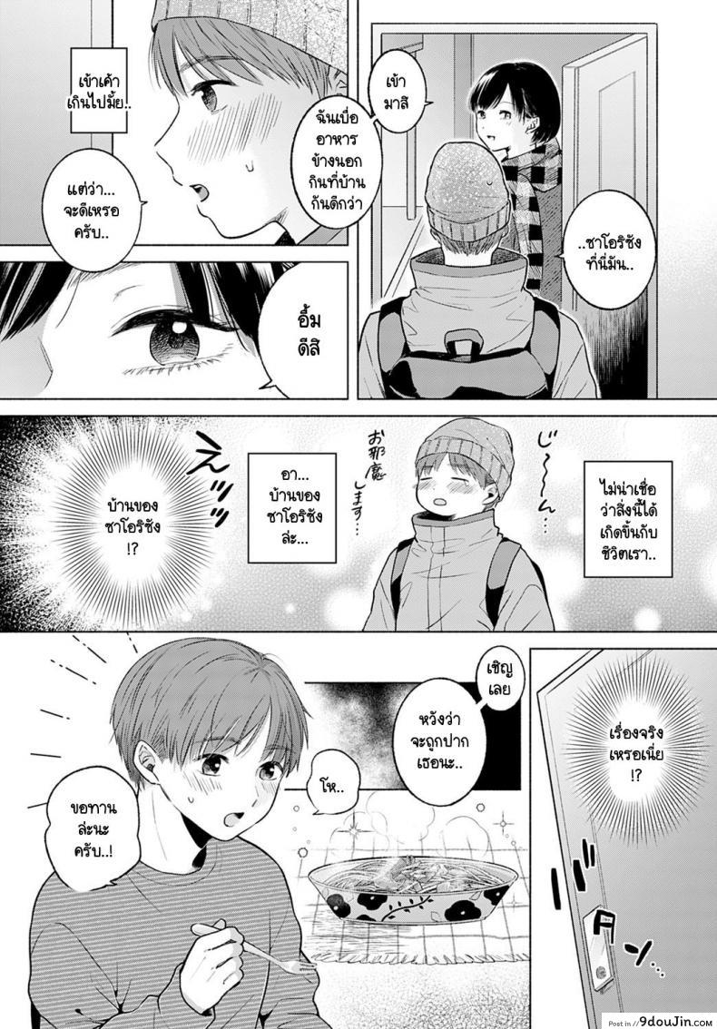 อ่านโดจิน ในตอนนั้นเราสบตากัน [Momono Yuuca] Lunatic