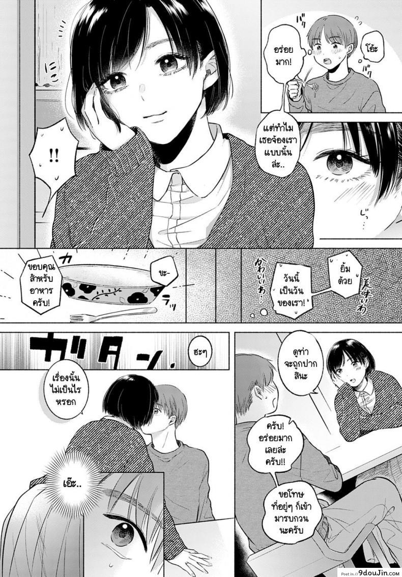 อ่านโดจิน ในตอนนั้นเราสบตากัน [Momono Yuuca] Lunatic