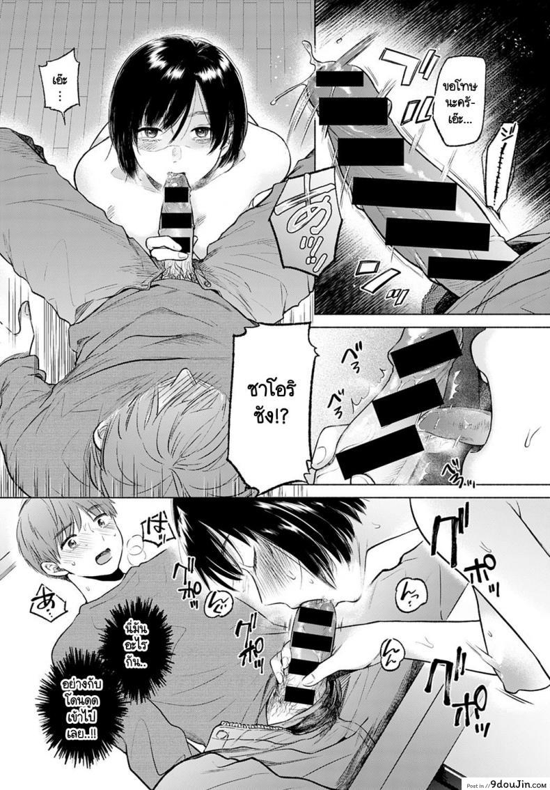 อ่านโดจิน ในตอนนั้นเราสบตากัน [Momono Yuuca] Lunatic